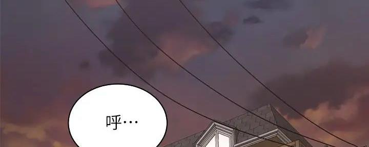 《骑乘爱好会》第7话 第73页