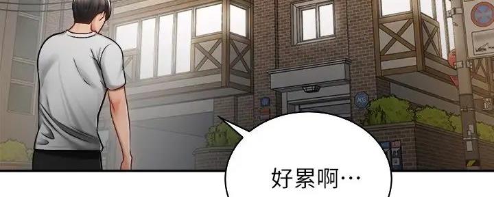 《骑乘爱好会》第7话 第75页
