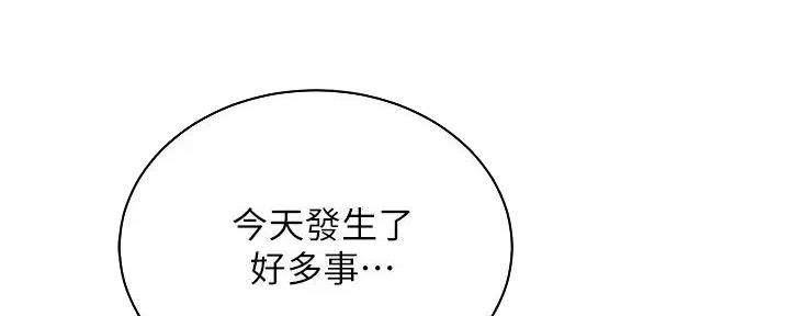 《骑乘爱好会》第7话 第77页
