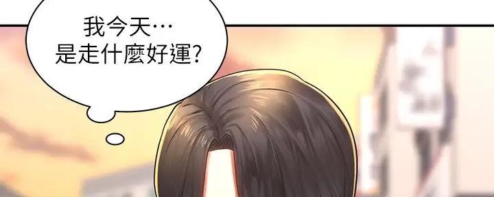 《骑乘爱好会》第7话 第7页