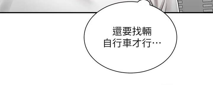《骑乘爱好会》第7话 第84页