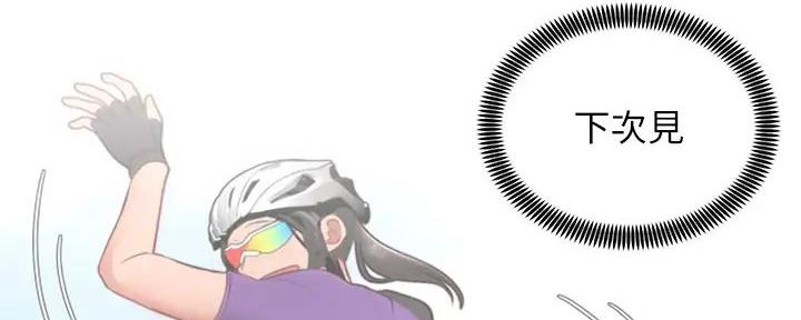 《骑乘爱好会》第7话 第85页
