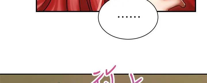 《骑乘爱好会》第9话 第101页