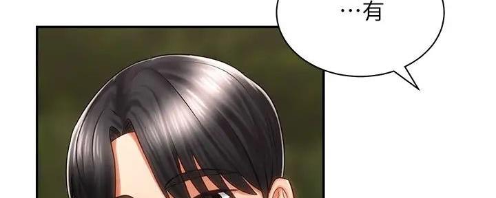 《骑乘爱好会》第9话 第106页