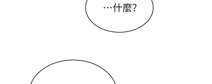 《骑乘爱好会》第9话 第108页