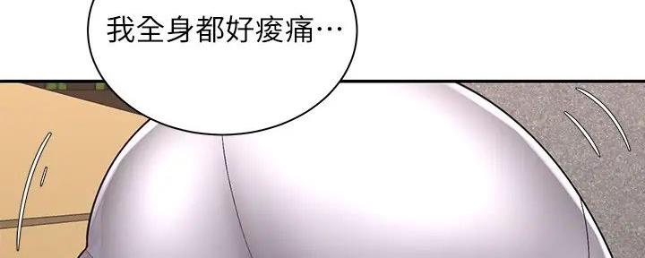 《骑乘爱好会》第9话 第109页