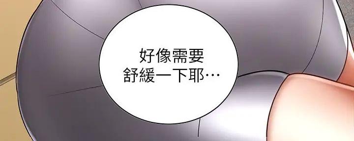 《骑乘爱好会》第9话 第110页