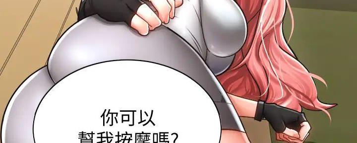 《骑乘爱好会》第9话 第117页