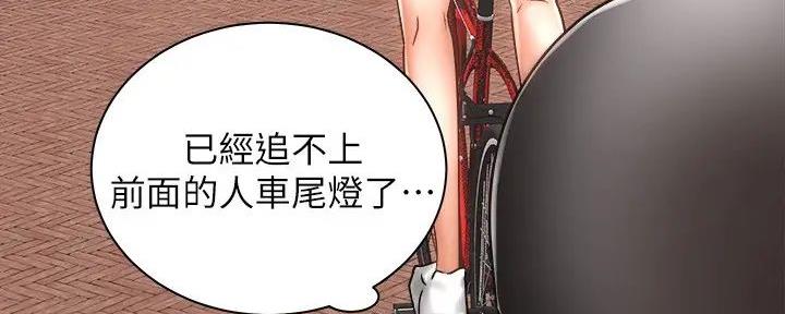《骑乘爱好会》第9话 第12页