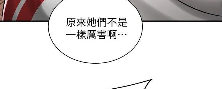 《骑乘爱好会》第9话 第15页