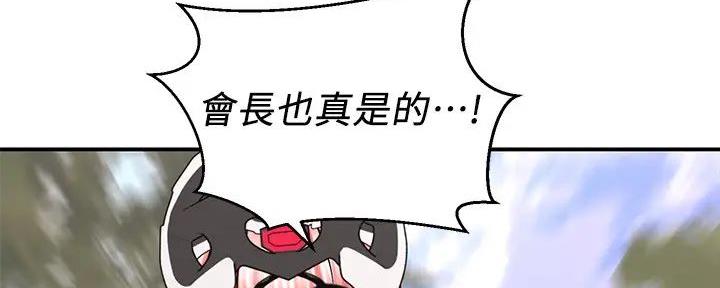 《骑乘爱好会》第9话 第16页