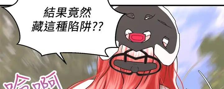 《骑乘爱好会》第9话 第21页