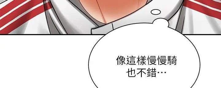 《骑乘爱好会》第9话 第28页