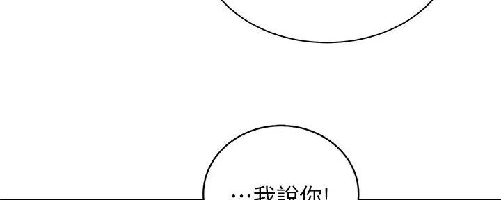 《骑乘爱好会》第9话 第29页