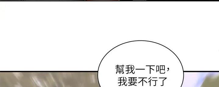 《骑乘爱好会》第9话 第33页