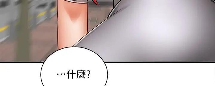 《骑乘爱好会》第9话 第36页