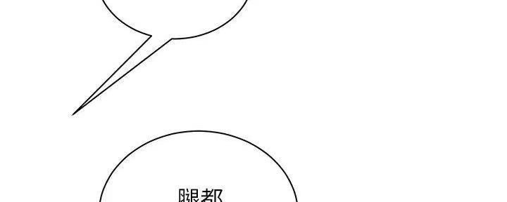 《骑乘爱好会》第9话 第37页