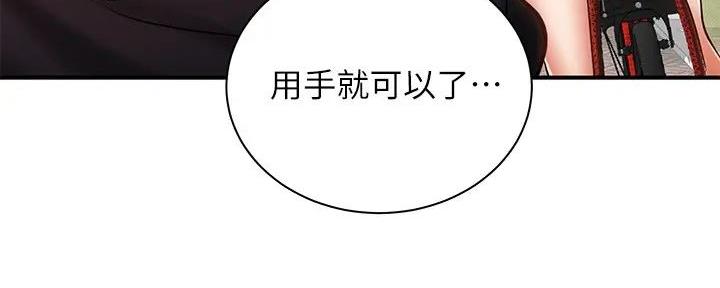 《骑乘爱好会》第9话 第42页