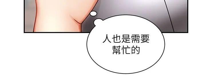 《骑乘爱好会》第9话 第48页