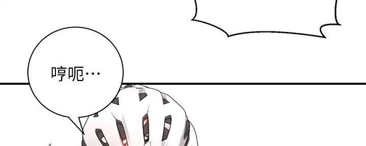 《骑乘爱好会》第9话 第69页