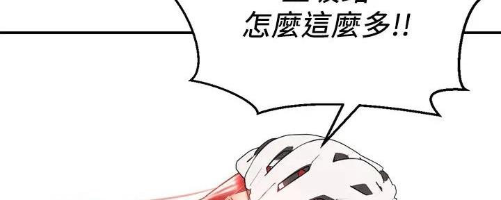 《骑乘爱好会》第9话 第6页