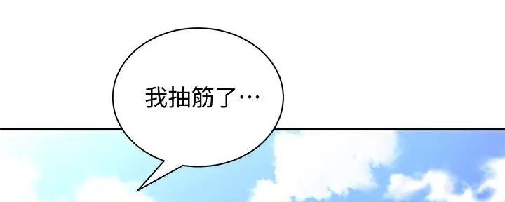 《骑乘爱好会》第9话 第75页