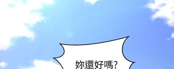《骑乘爱好会》第9话 第76页