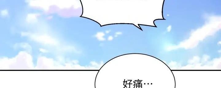 《骑乘爱好会》第9话 第77页