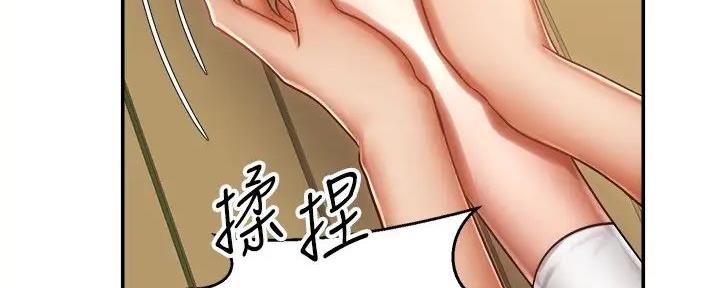 《骑乘爱好会》第9话 第84页
