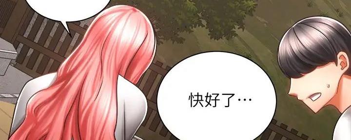 《骑乘爱好会》第9话 第86页
