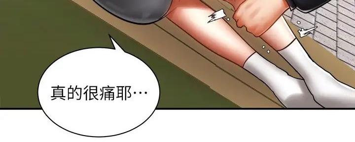 《骑乘爱好会》第9话 第88页