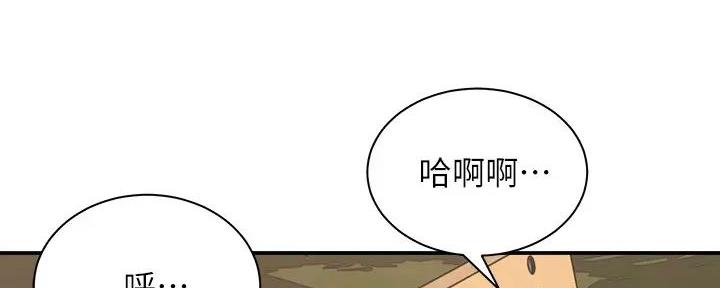 《骑乘爱好会》第9话 第89页