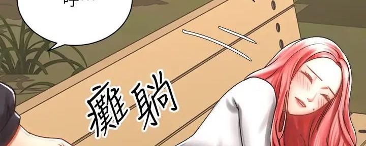 《骑乘爱好会》第9话 第90页