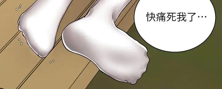 《骑乘爱好会》第9话 第93页