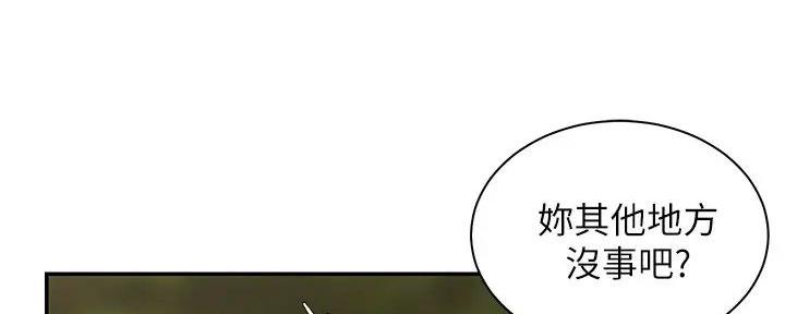 《骑乘爱好会》第9话 第95页