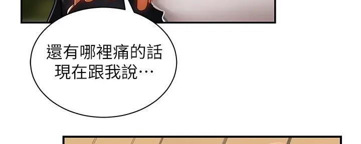 《骑乘爱好会》第9话 第98页