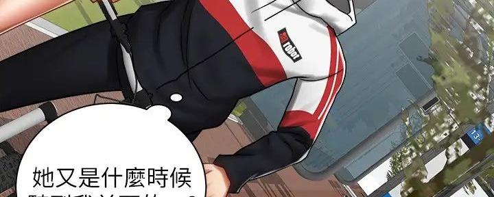 《骑乘爱好会》第9话 第9页
