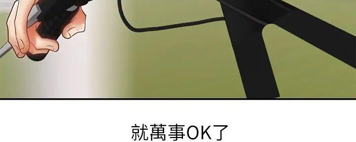 《骑乘爱好会》第8话 第100页