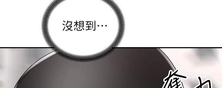 《骑乘爱好会》第8话 第102页