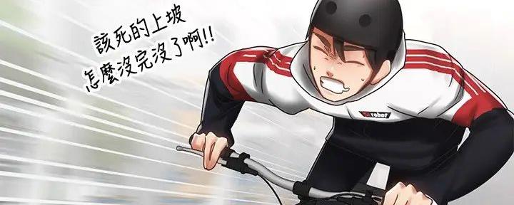 《骑乘爱好会》第8话 第107页