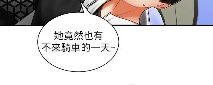 《骑乘爱好会》第8话 第114页