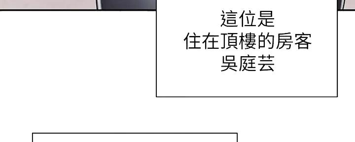 《骑乘爱好会》第8话 第14页