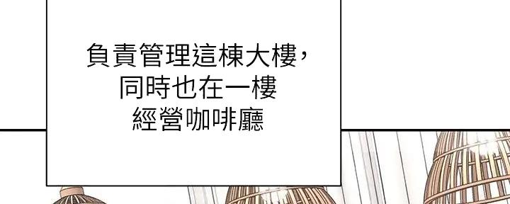《骑乘爱好会》第8话 第15页