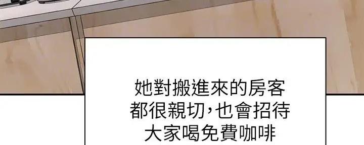 《骑乘爱好会》第8话 第18页