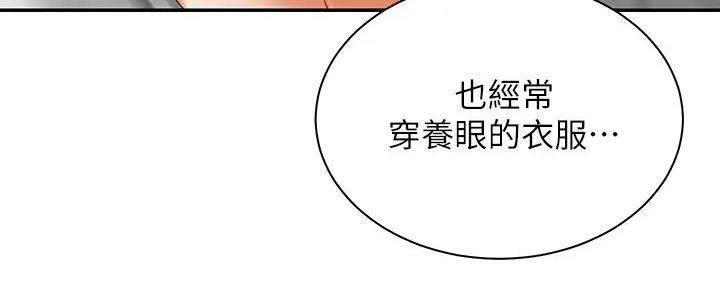 《骑乘爱好会》第8话 第28页