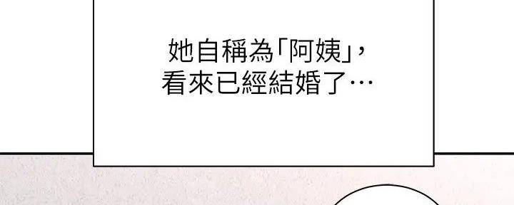《骑乘爱好会》第8话 第30页