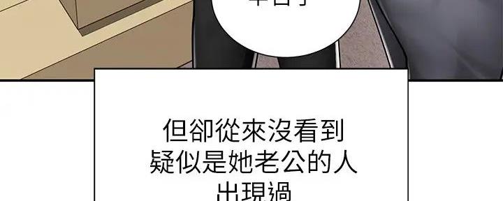 《骑乘爱好会》第8话 第33页