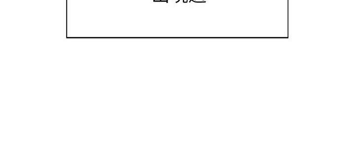 《骑乘爱好会》第8话 第34页