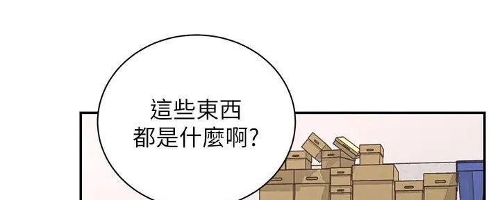 《骑乘爱好会》第8话 第35页
