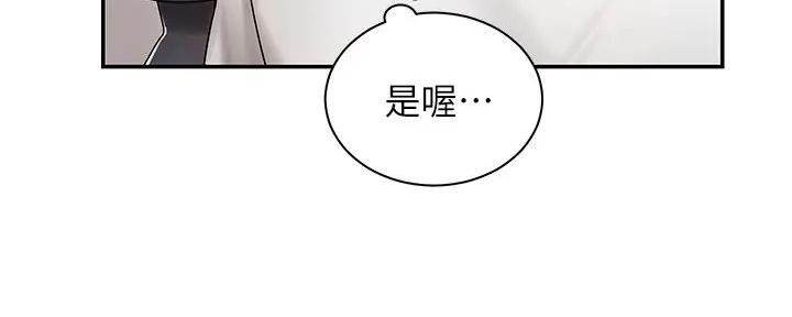 《骑乘爱好会》第8话 第43页